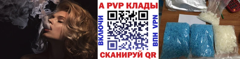 A-PVP крисы CK Медынь