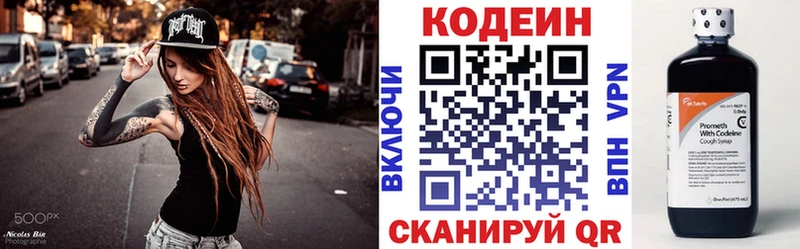 купить закладку  Медынь  Кодеиновый сироп Lean напиток Lean (лин) 