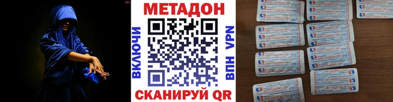 МЕТАДОН мёд  Медынь 