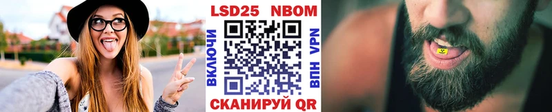 Марки 25I-NBOMe 1,8мг Медынь